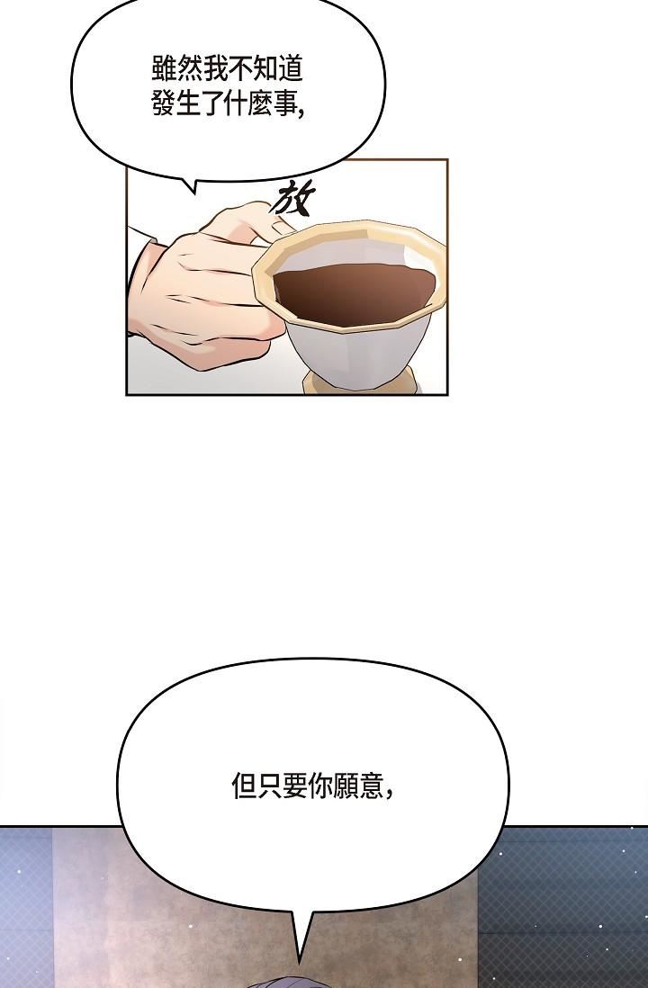 可疑的代表第28話-我們去妳傢吧