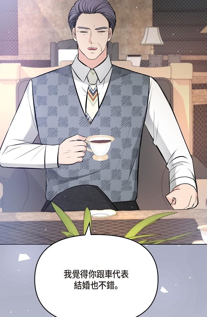 可疑的代表第28话-我们去妳傢吧