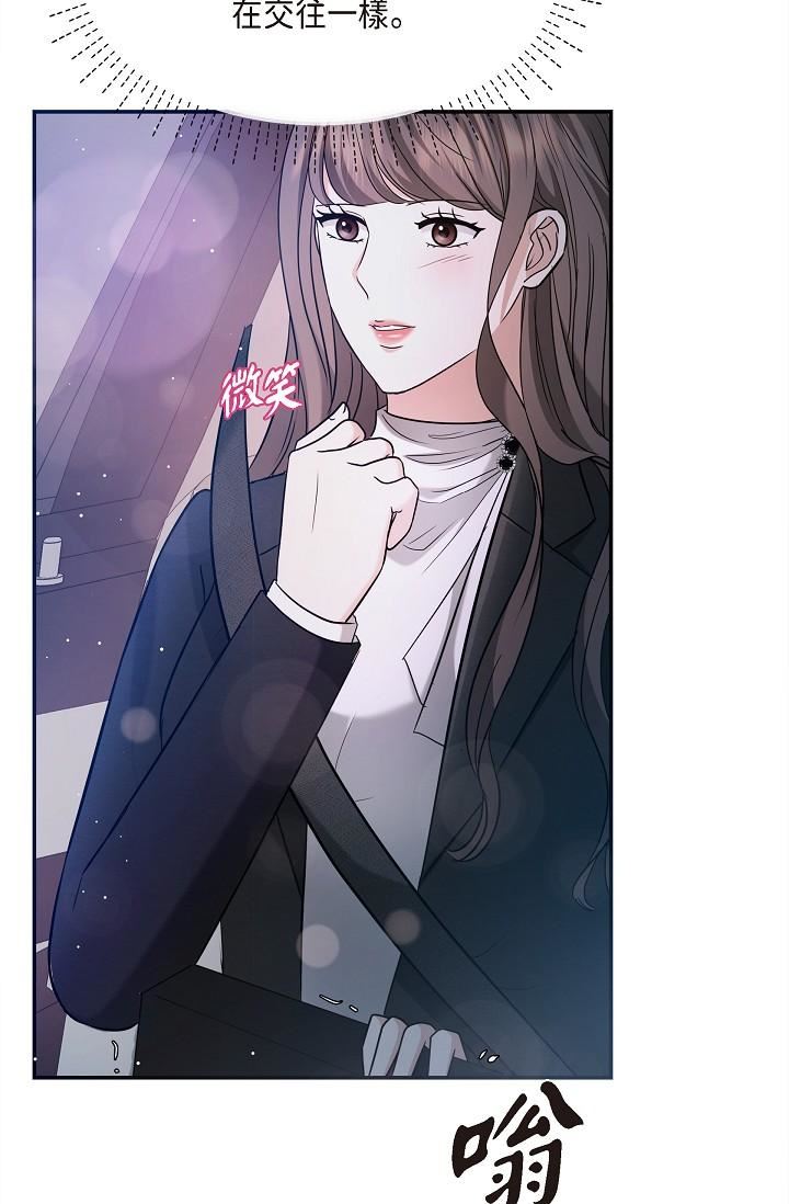 可疑的代表第28话-我们去妳傢吧