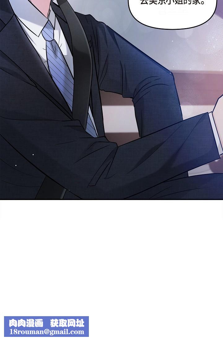 可疑的代表第28话-我们去妳傢吧