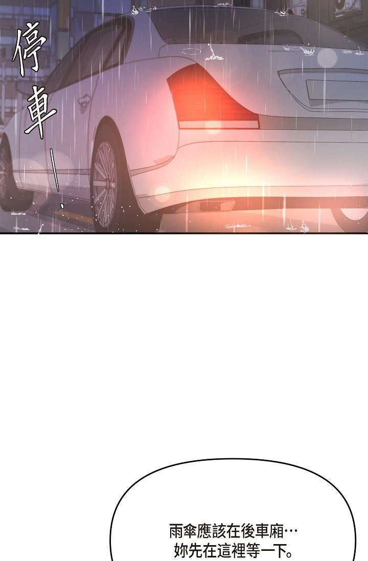 可疑的代表第29话-爱爱不断电