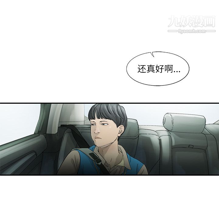 ANGRYCHAIR第3话
