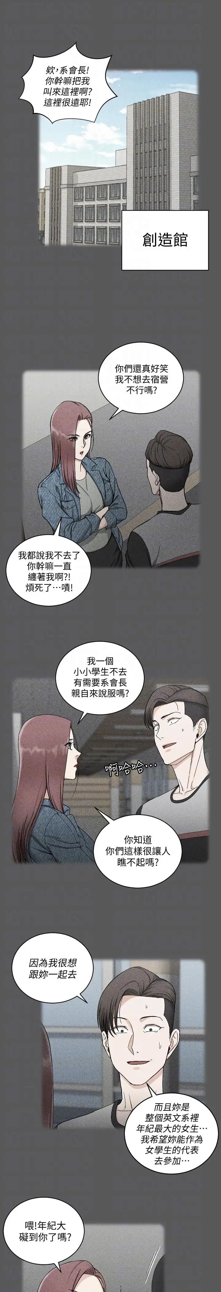 迎新小套房第71话-围绕在江霖身边的慾女