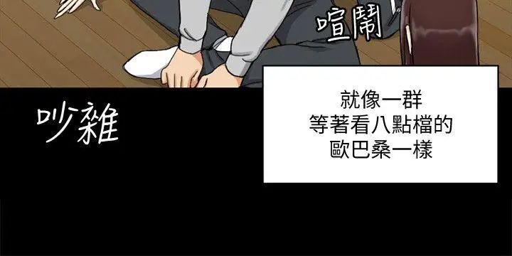 迎新小套房第71話-圍繞在江霖身邊的慾女
