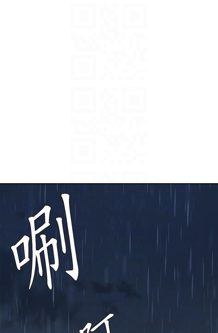 可疑的代表第29话-爱爱不断电