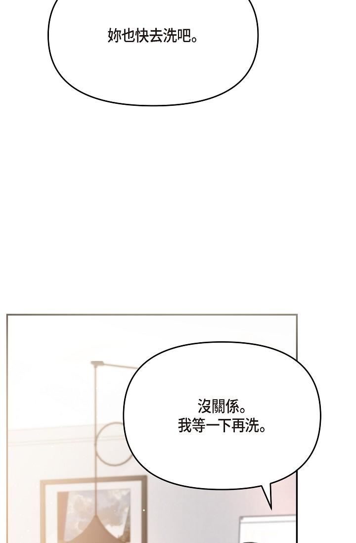 可疑的代表第29话-爱爱不断电