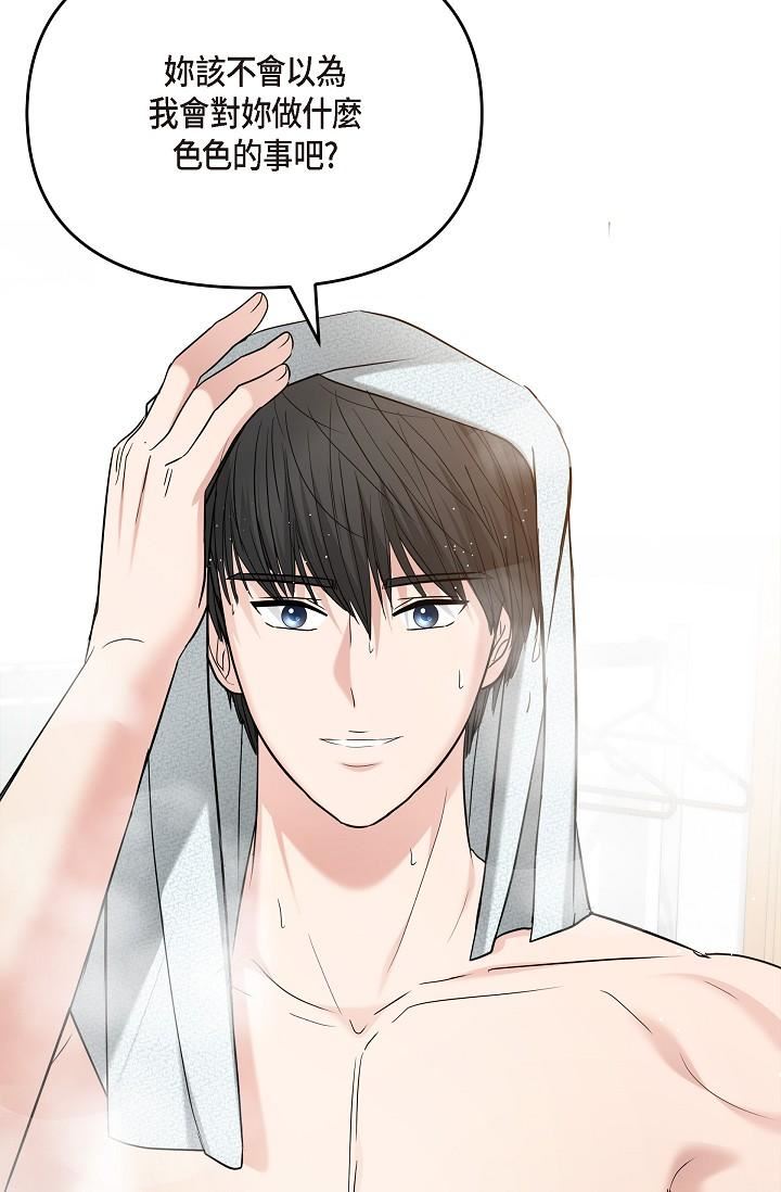 可疑的代表第29话-爱爱不断电