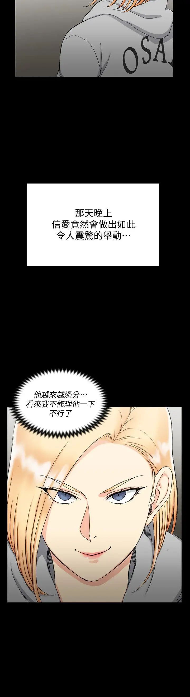 迎新小套房第71話-圍繞在江霖身邊的慾女