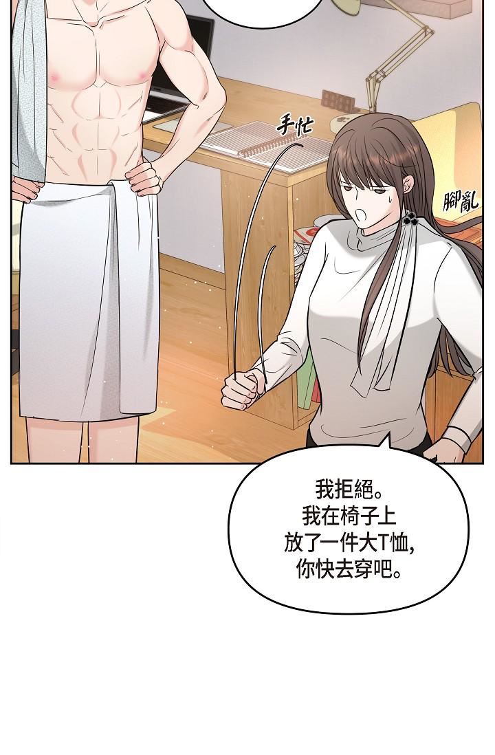 可疑的代表第29话-爱爱不断电