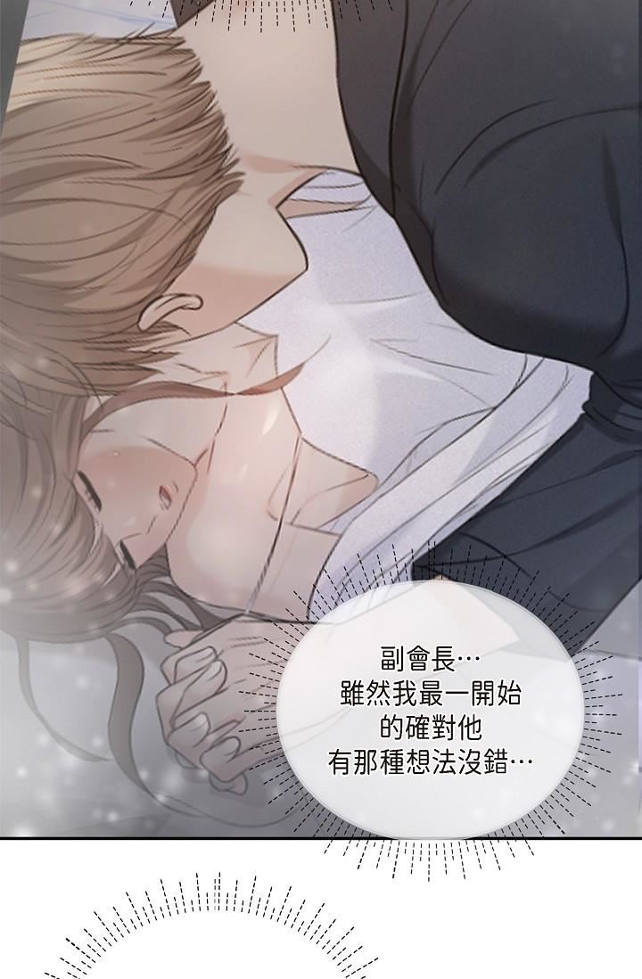 可疑的代表第29話-愛愛不斷電