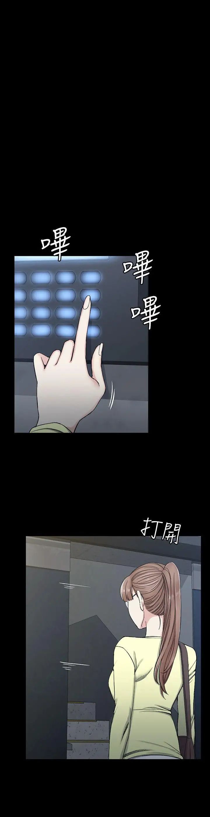 迎新小套房第72话-脱掉内裤喝交杯酒