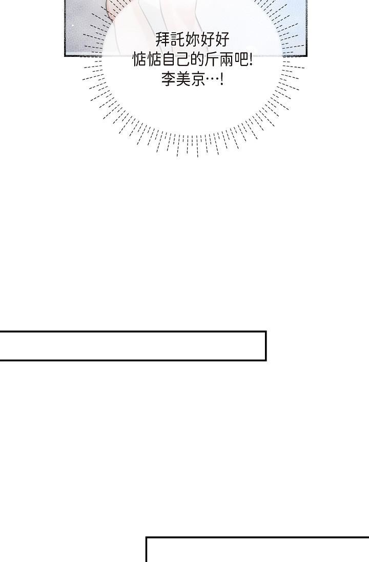 可疑的代表第29话-爱爱不断电