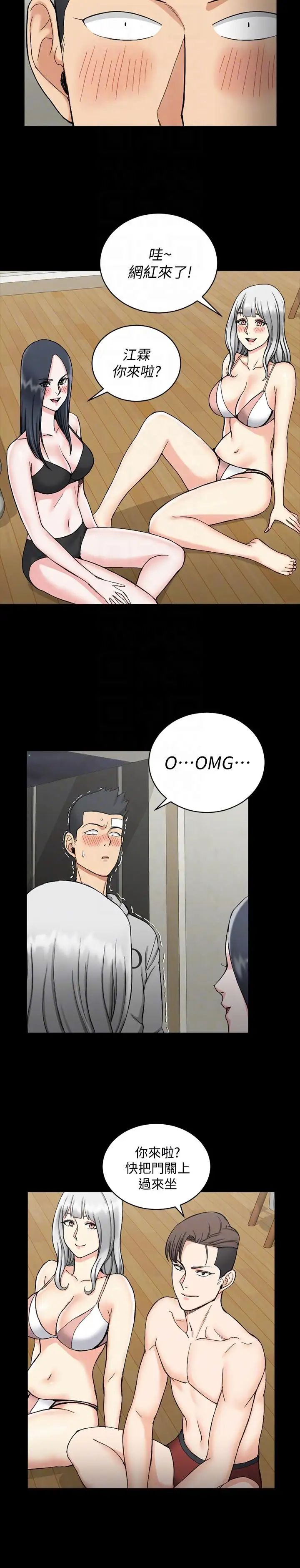 迎新小套房第72话-脱掉内裤喝交杯酒