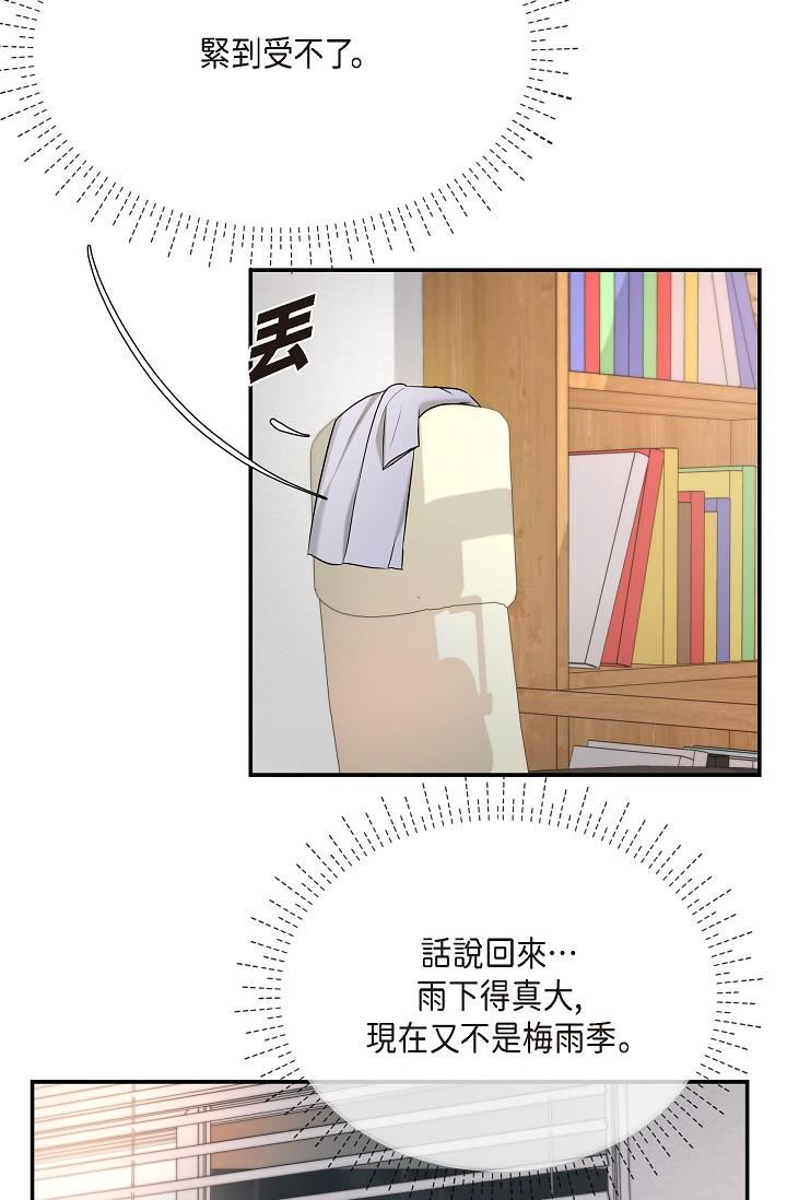 可疑的代表第29话-爱爱不断电