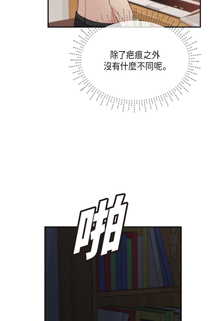 可疑的代表第29话-爱爱不断电