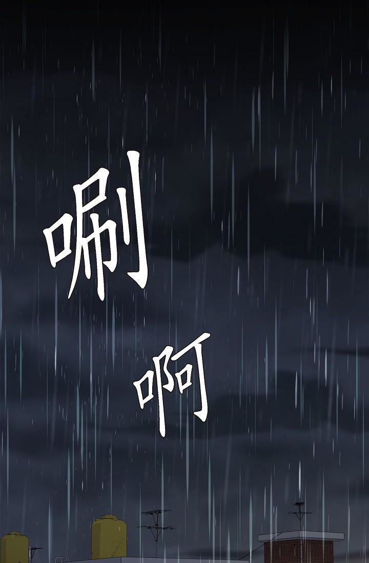 可疑的代表第29話-愛愛不斷電