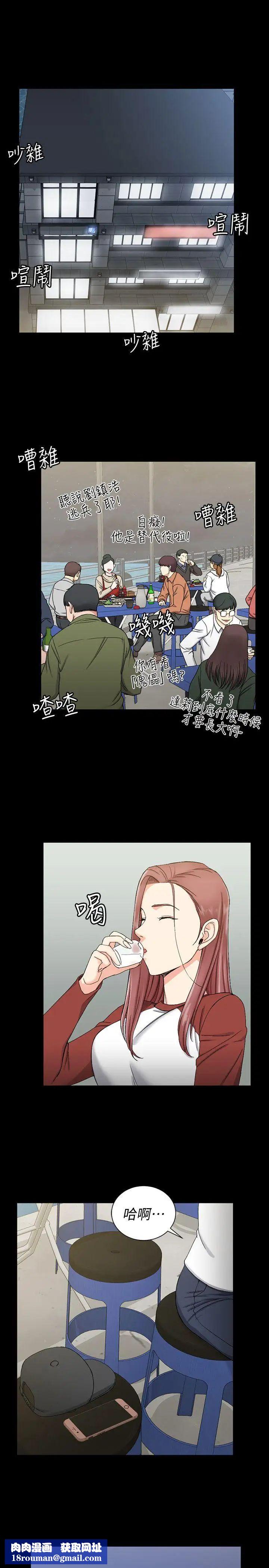 迎新小套房第72话-脱掉内裤喝交杯酒