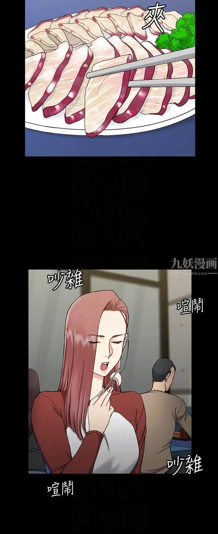 迎新小套房第72话-脱掉内裤喝交杯酒