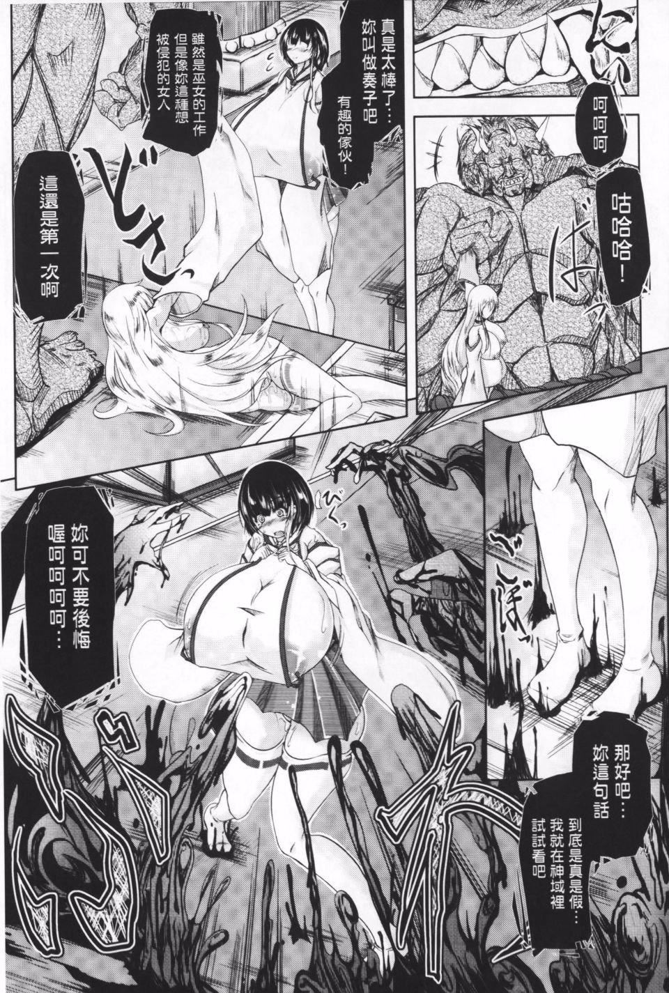 [アンソロジー]隷嬢たちの日常[アンソロジー]隷嬢たちの日常