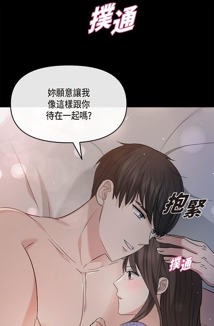 可疑的代表第30话-美京，我爱妳