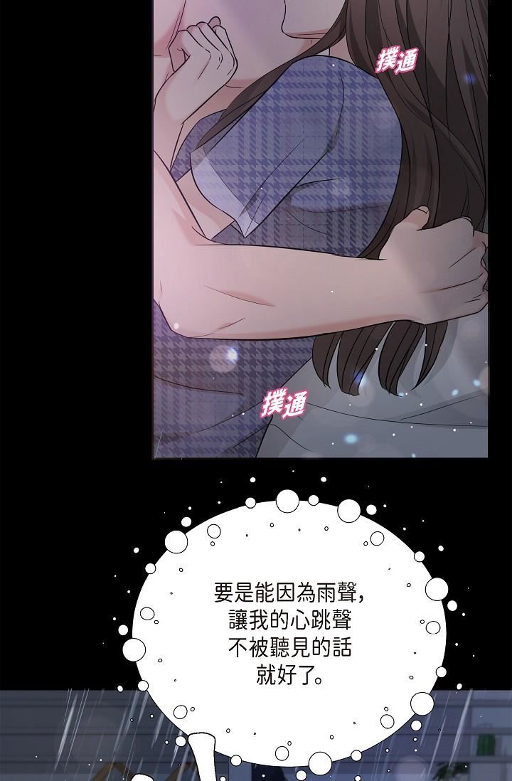 可疑的代表第30话-美京，我爱妳