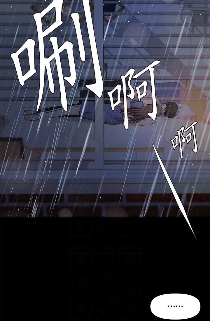 可疑的代表第30话-美京，我爱妳