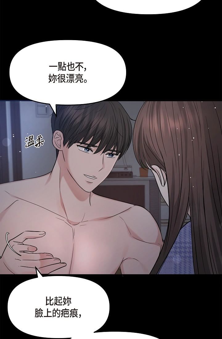 可疑的代表第30话-美京，我爱妳