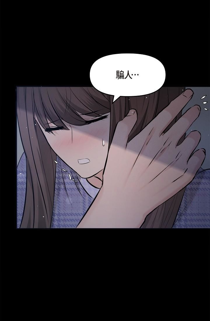 可疑的代表第30话-美京，我爱妳