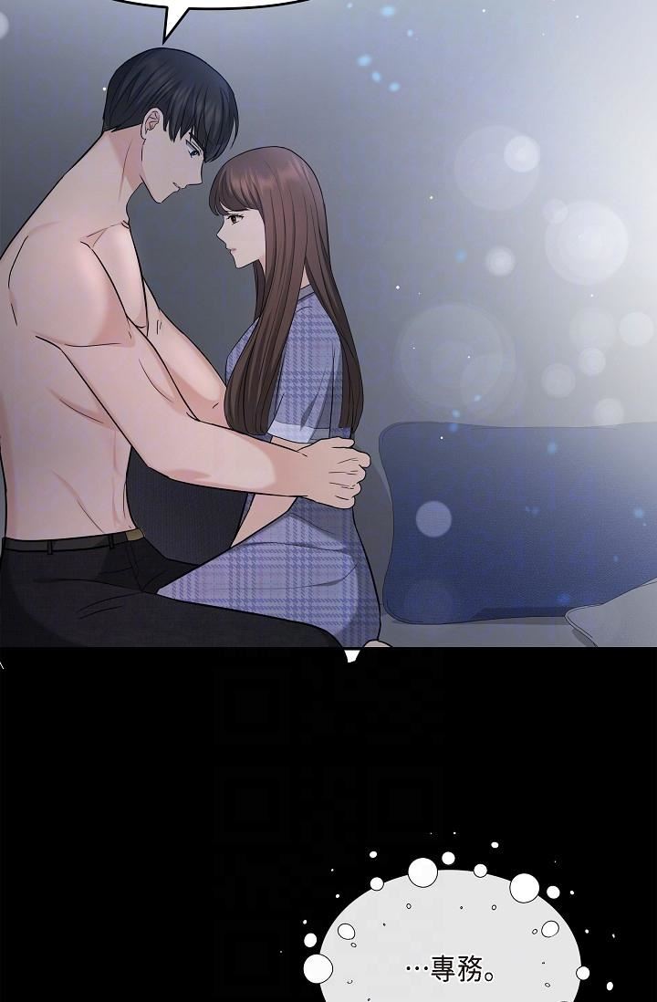 可疑的代表第30話-美京，我愛妳