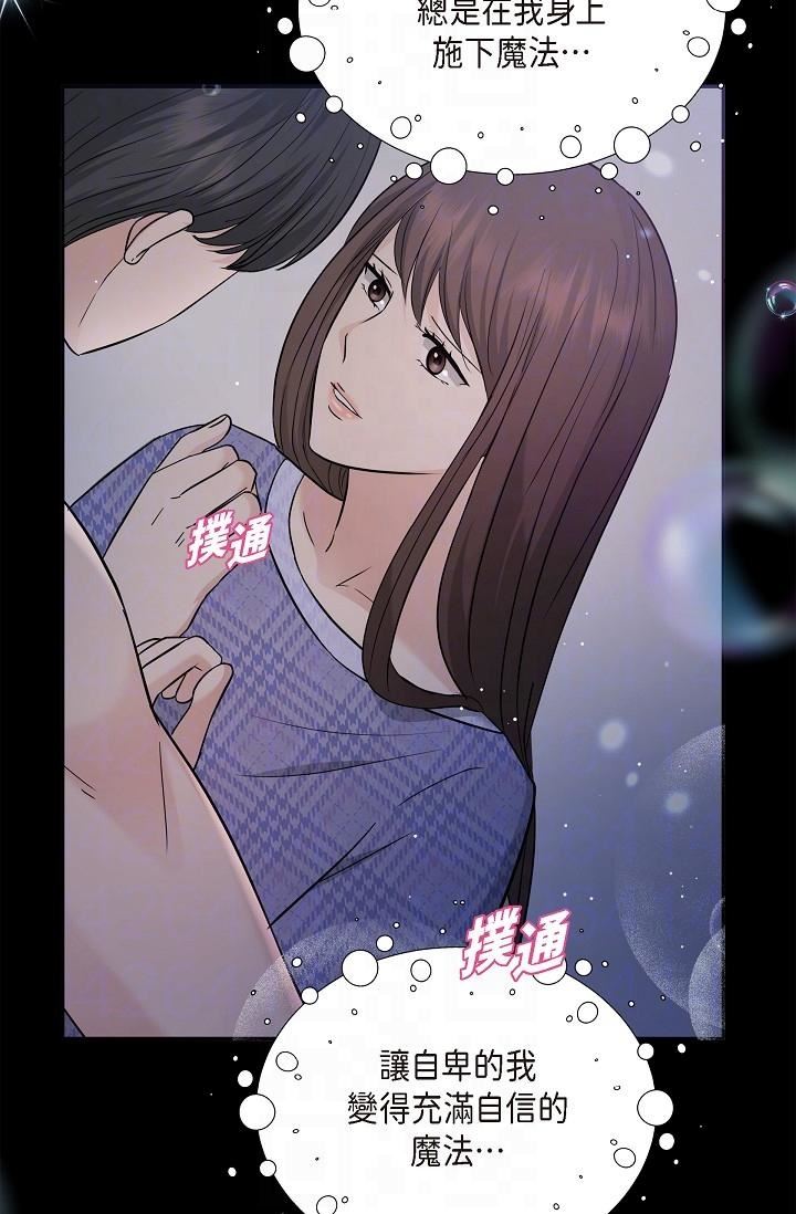 可疑的代表第30话-美京，我爱妳