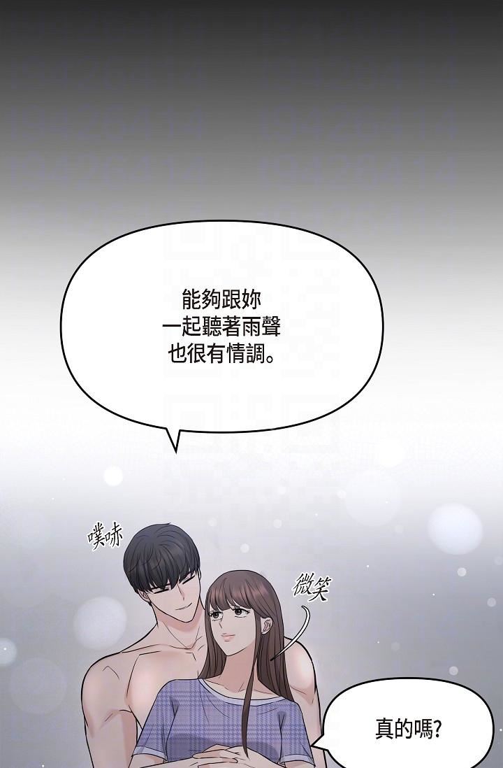 可疑的代表第30话-美京，我爱妳