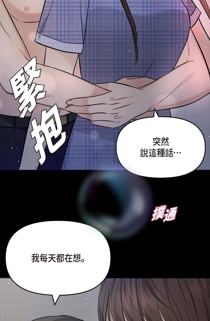 可疑的代表第30话-美京,我爱妳