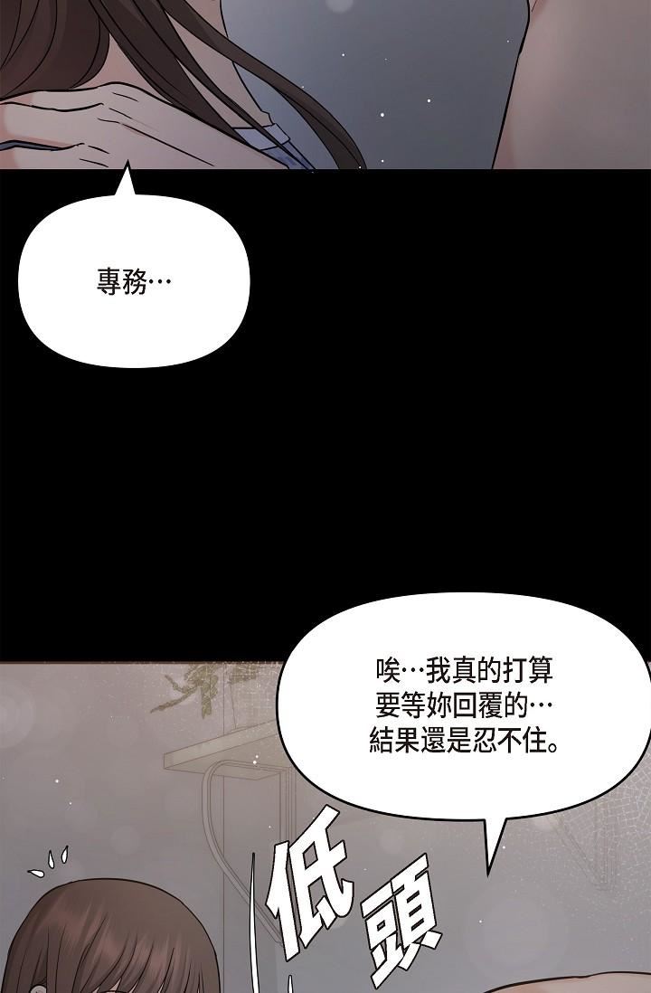 可疑的代表第30话-美京，我爱妳