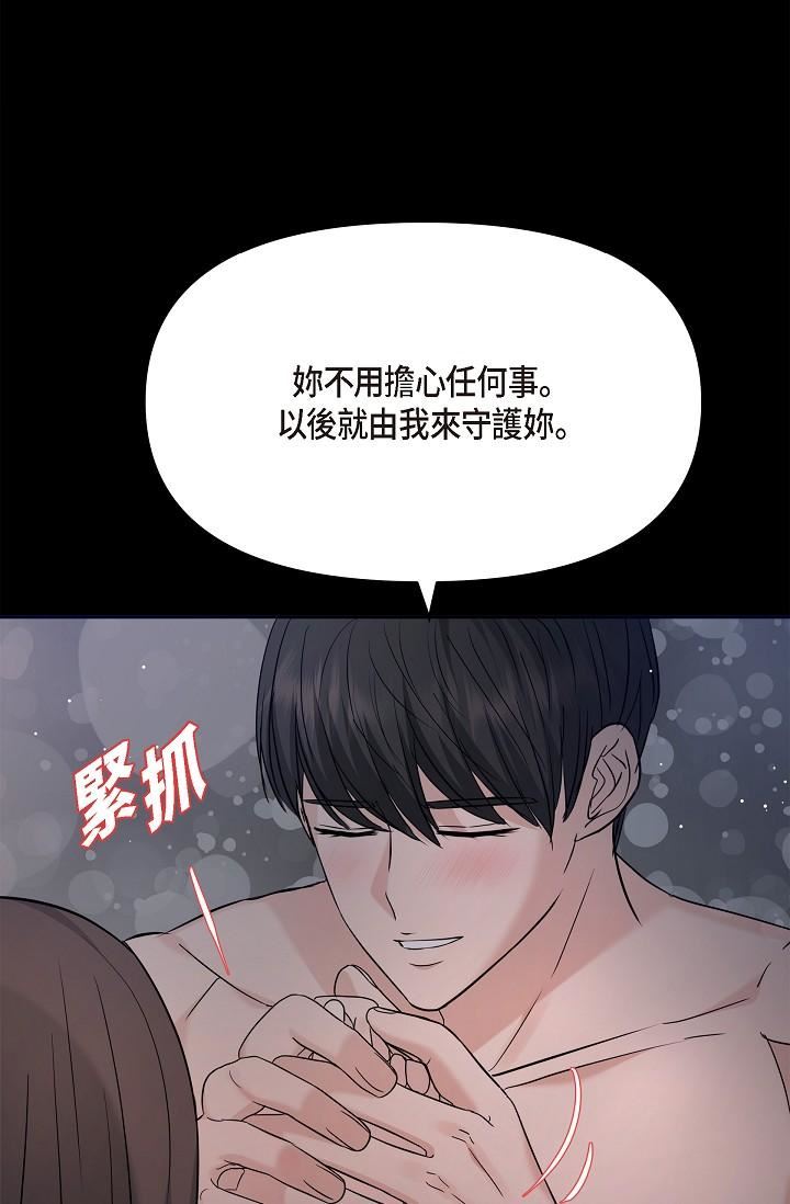 可疑的代表第30话-美京，我爱妳