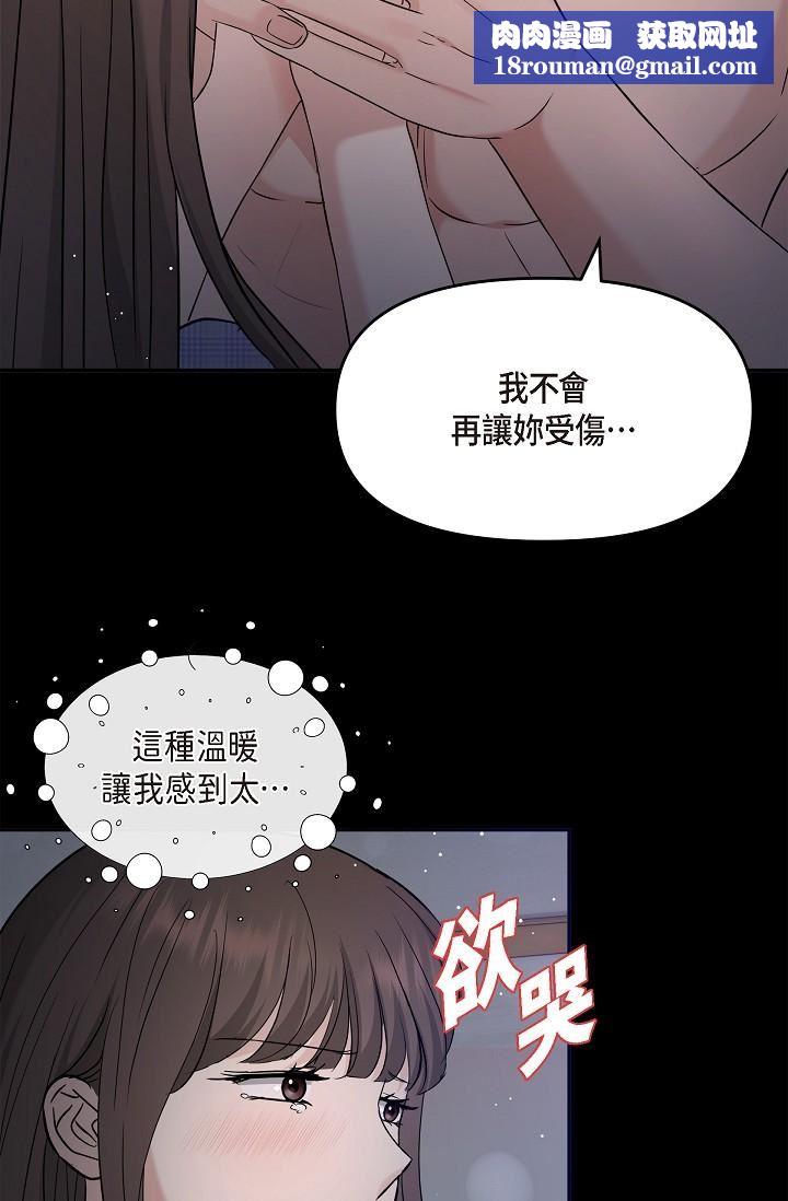 可疑的代表第30话-美京,我爱妳