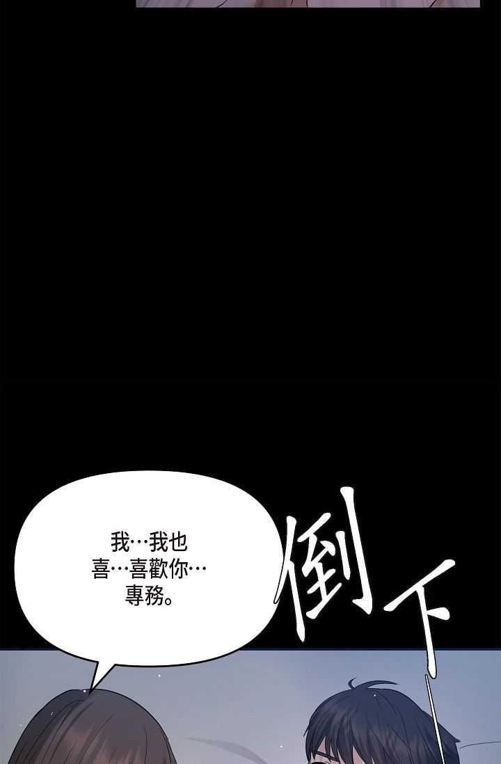 可疑的代表第30话-美京，我爱妳