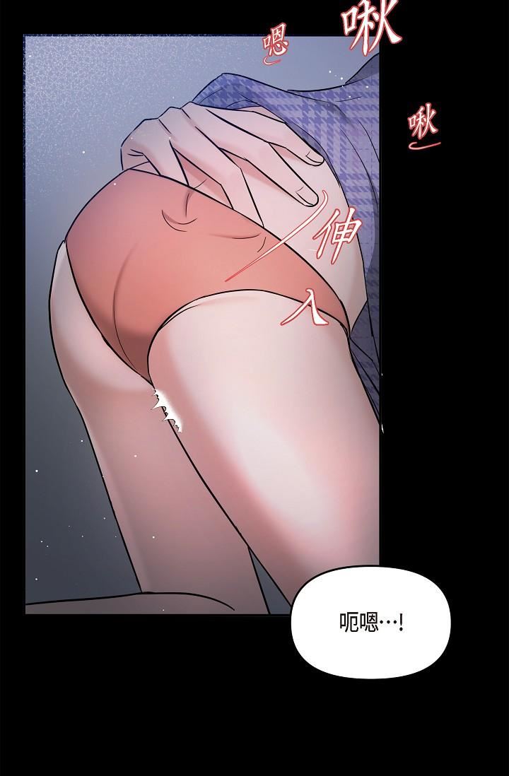 可疑的代表第30话-美京，我爱妳