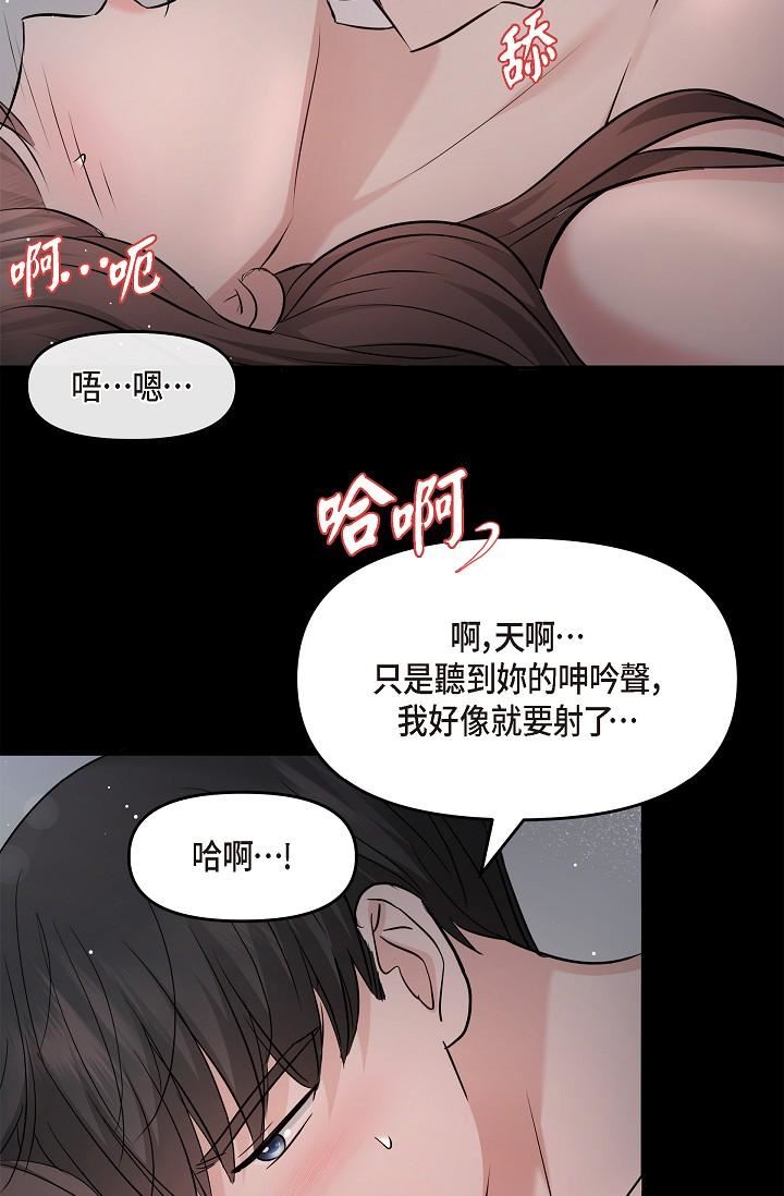 可疑的代表第30话-美京，我爱妳