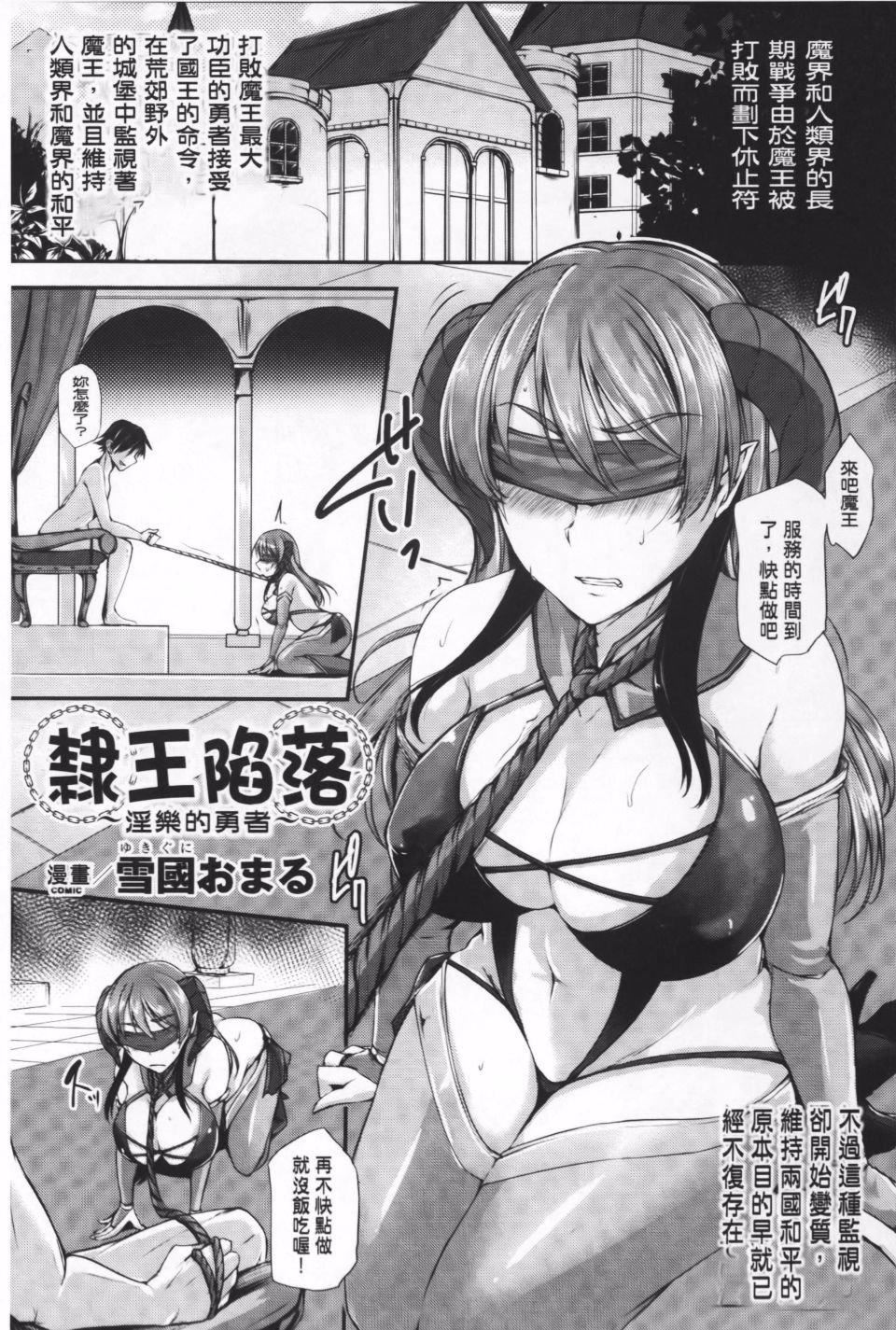 [アンソロジー]隷嬢たちの日常[アンソロジー]隷嬢たちの日常