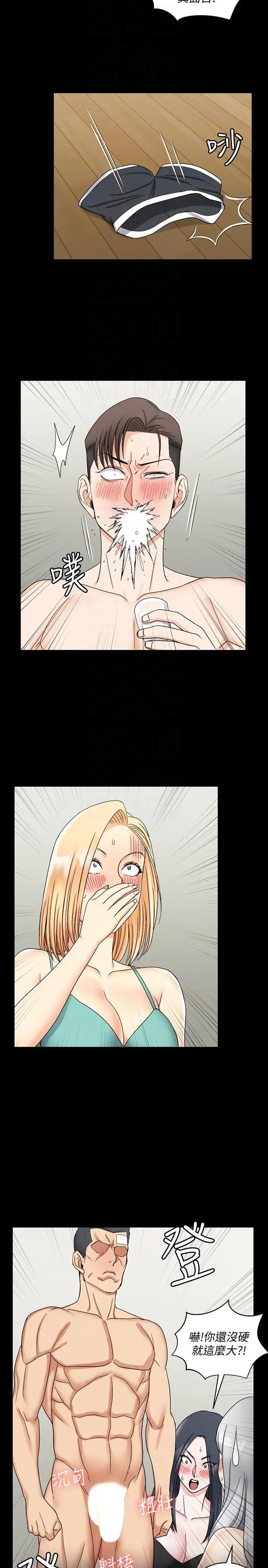 迎新小套房第74話-嚇壞眾人的巨鵰