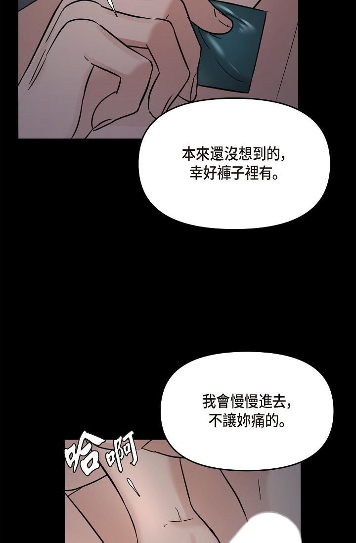 可疑的代表第30话-美京，我爱妳