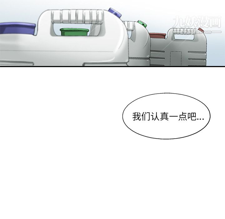 ANGRYCHAIR第5话