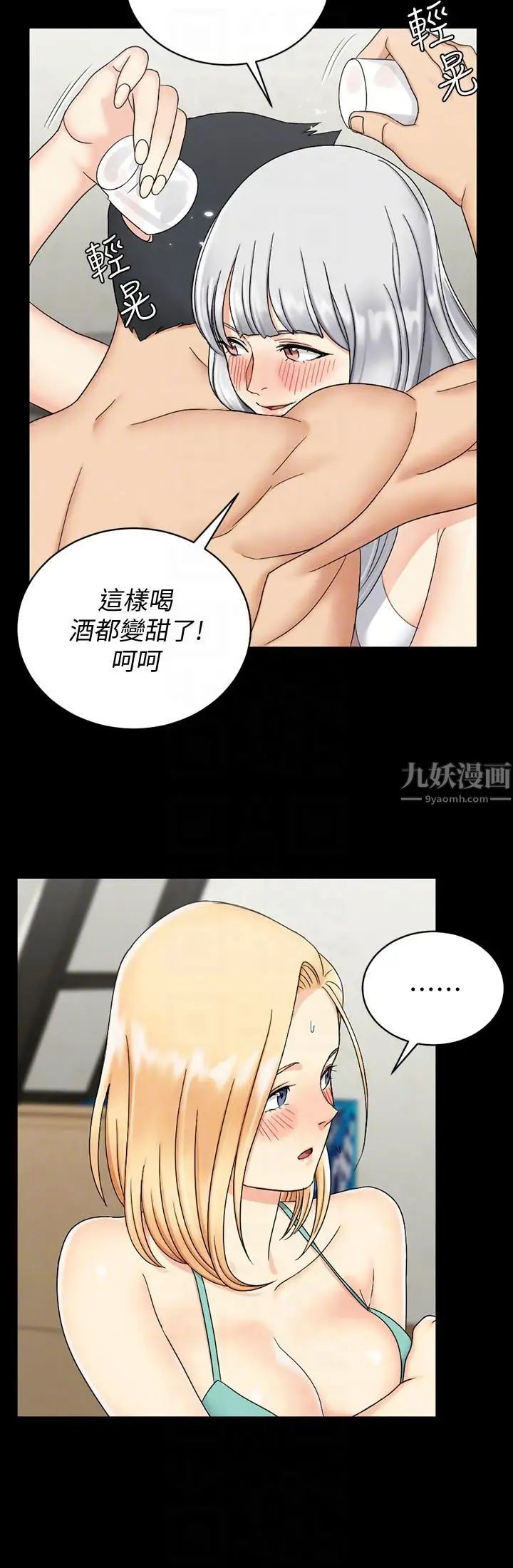 迎新小套房第74话-吓坏众人的巨鵰