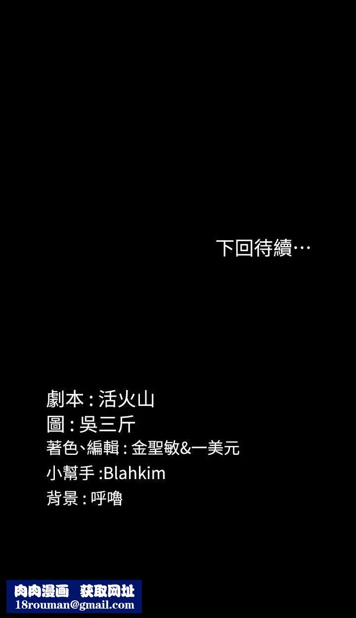 迎新小套房第74話-嚇壞眾人的巨鵰