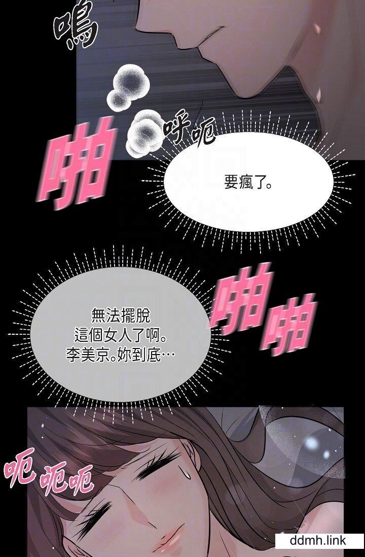 可疑的代表第31话-令人浑身发烫的专务