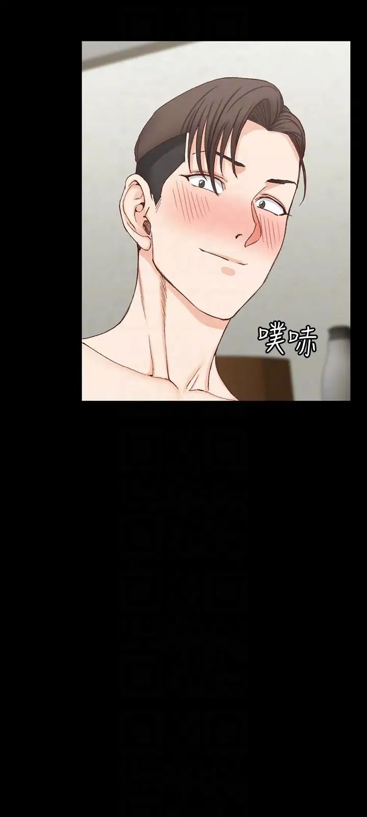 迎新小套房第75话-尺度大开