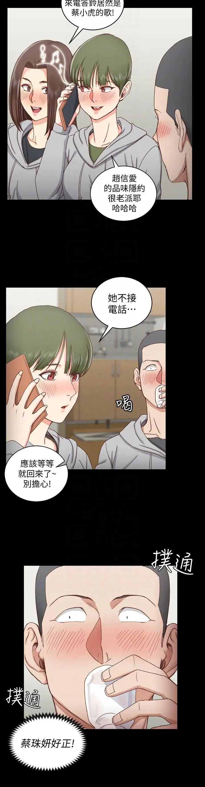 迎新小套房第75话-尺度大开