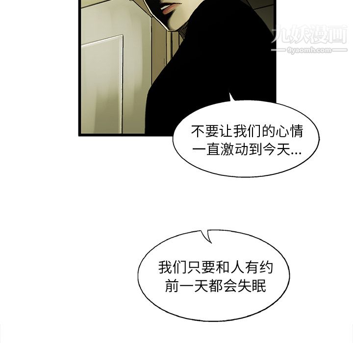 ANGRYCHAIR第5话