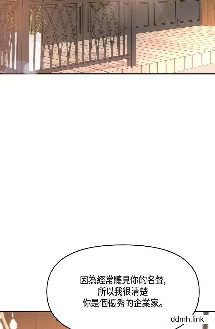 可疑的代表第31话-令人浑身发烫的专务