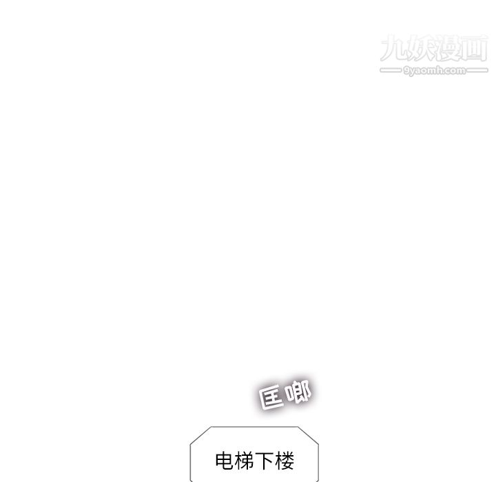 ANGRYCHAIR第5话
